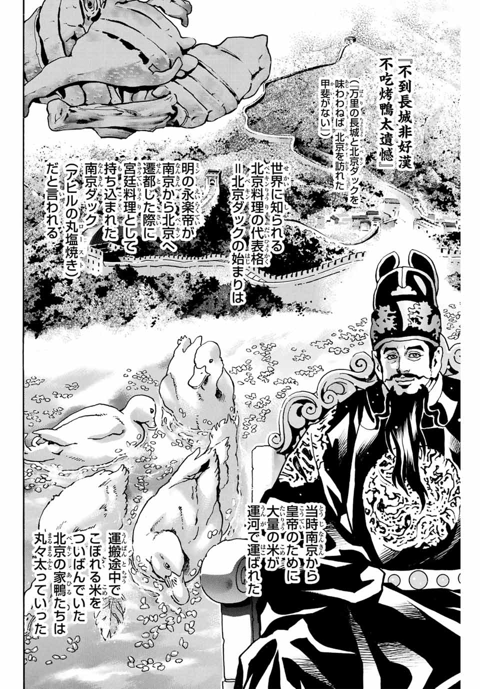 Read CHUUKA ICHIBAN! KIWAMI - RAW Chapter 172 [High Quality / Full] - Page 10 - nicomanga.com