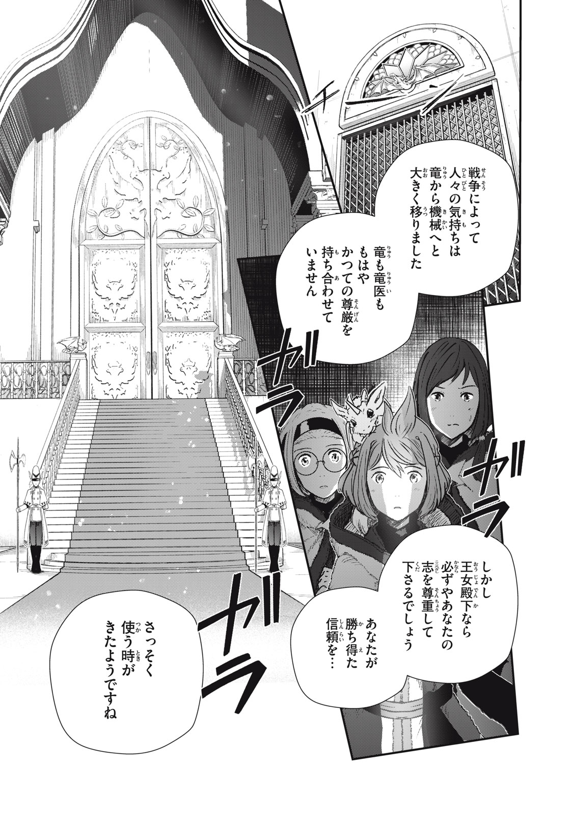 Read RYUUI NO LUCA Chapter 23.2 [High Quality / Full] - Page 10 - nicomanga.com
