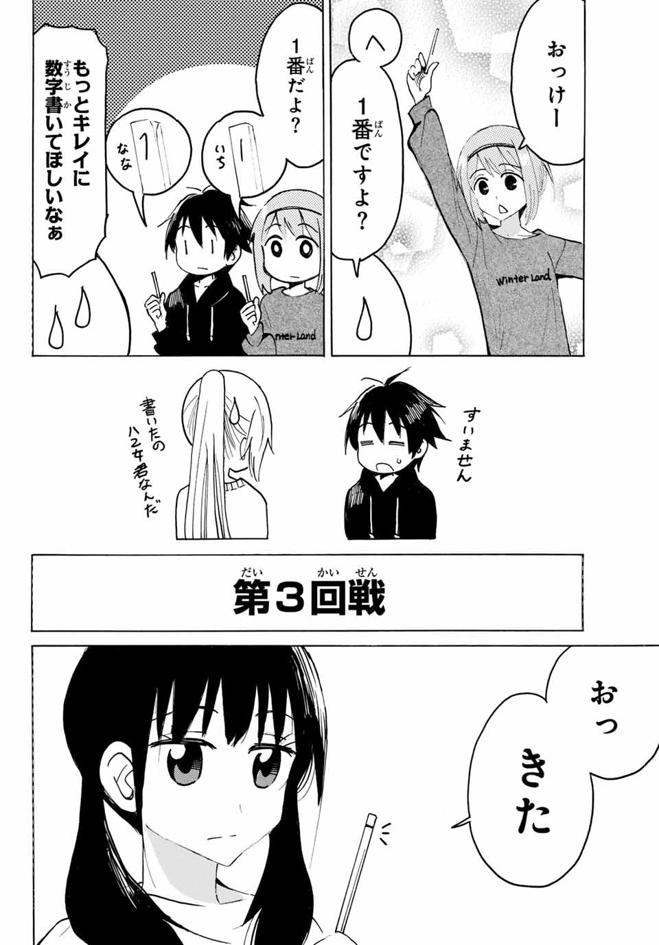 Read YAOTOME X 2 Chapter 32 [High Quality / Full] - Page 10 - nicomanga.com