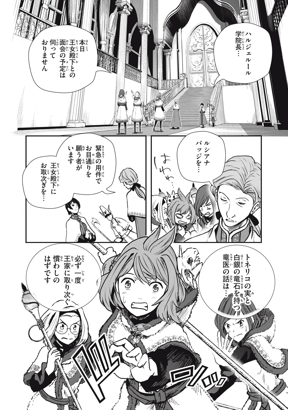 Read RYUUI NO LUCA Chapter 23.2 [High Quality / Full] - Page 11 - nicomanga.com