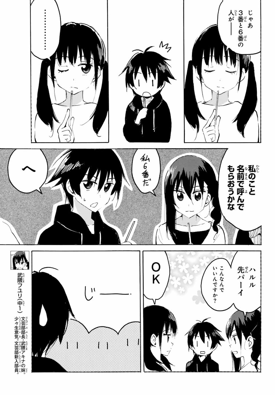 Read YAOTOME X 2 Chapter 32 [High Quality / Full] - Page 11 - nicomanga.com