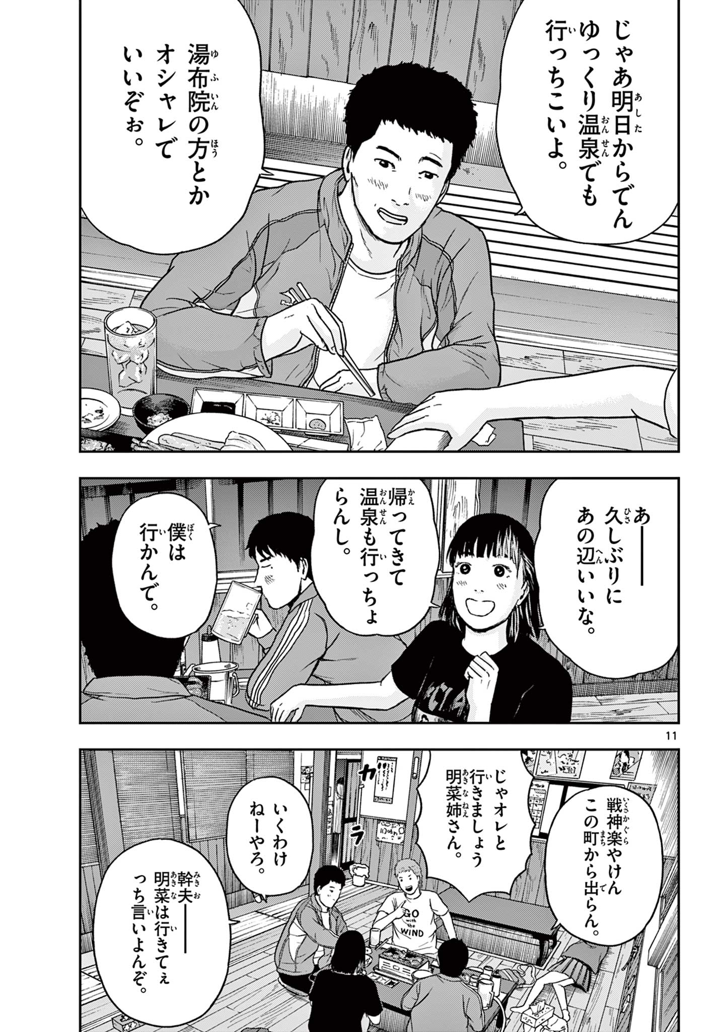 Read AKINA-CHAN KIMIGAKARU Chapter 15.1 [High Quality / Full] - Page 11 - nicomanga.net