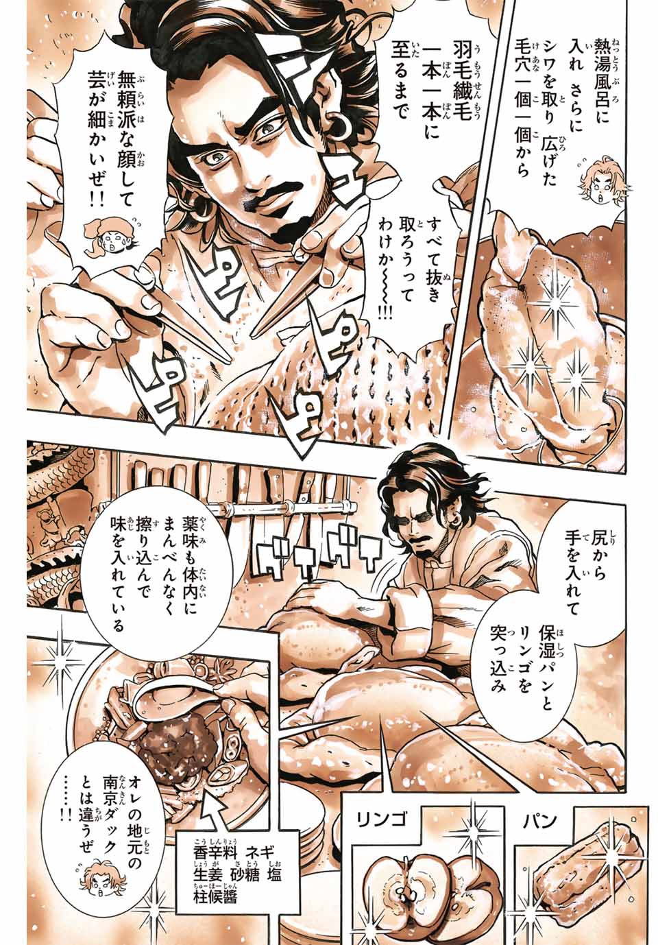 Read CHUUKA ICHIBAN! KIWAMI - RAW Chapter 172 [High Quality / Full] - Page 13 - nicomanga.com