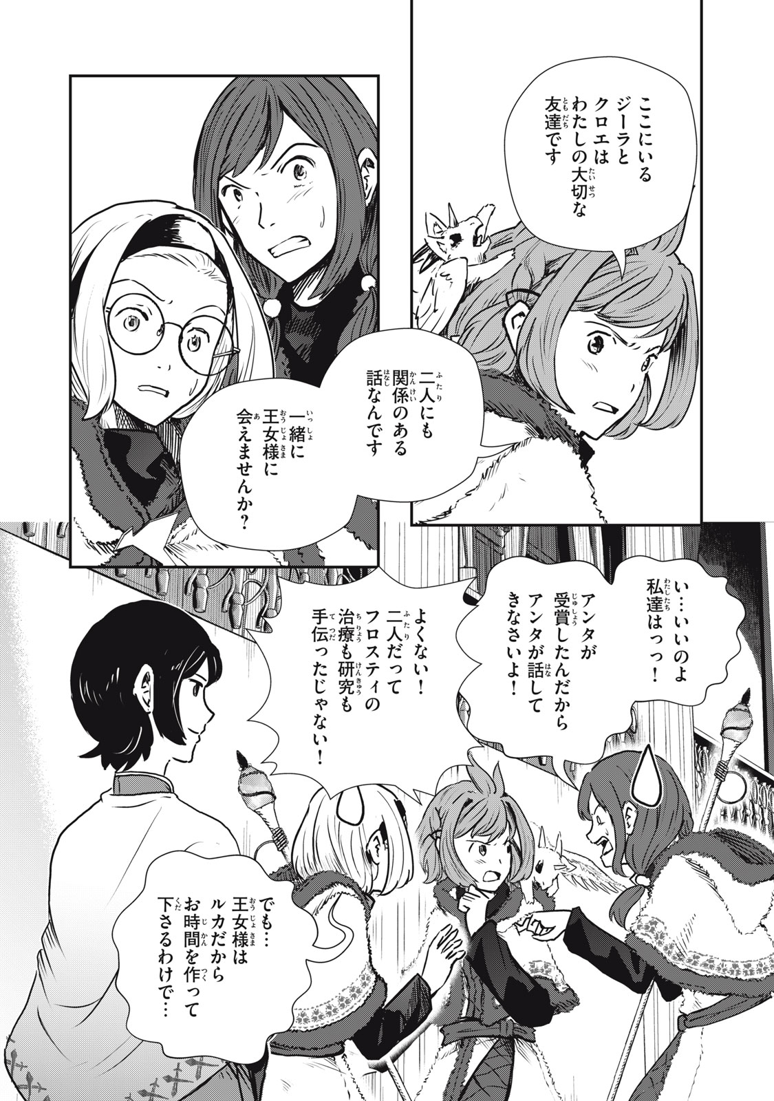 Read RYUUI NO LUCA Chapter 23.2 [High Quality / Full] - Page 13 - nicomanga.com