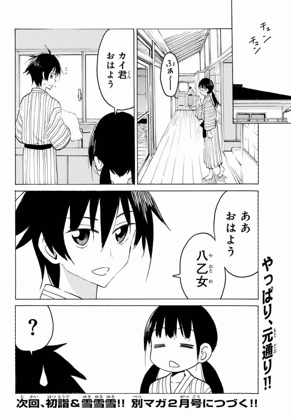 Read YAOTOME X 2 Chapter 32 [High Quality / Full] - Page 14 - nicomanga.com