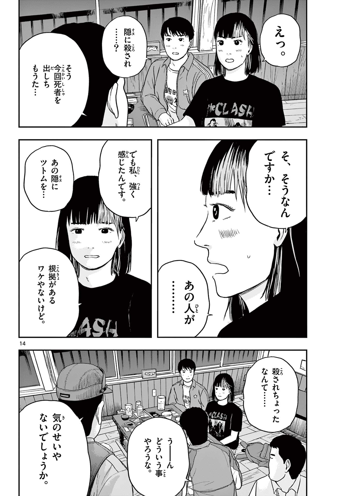Read AKINA-CHAN KIMIGAKARU Chapter 15.1 [High Quality / Full] - Page 14 - nicomanga.net