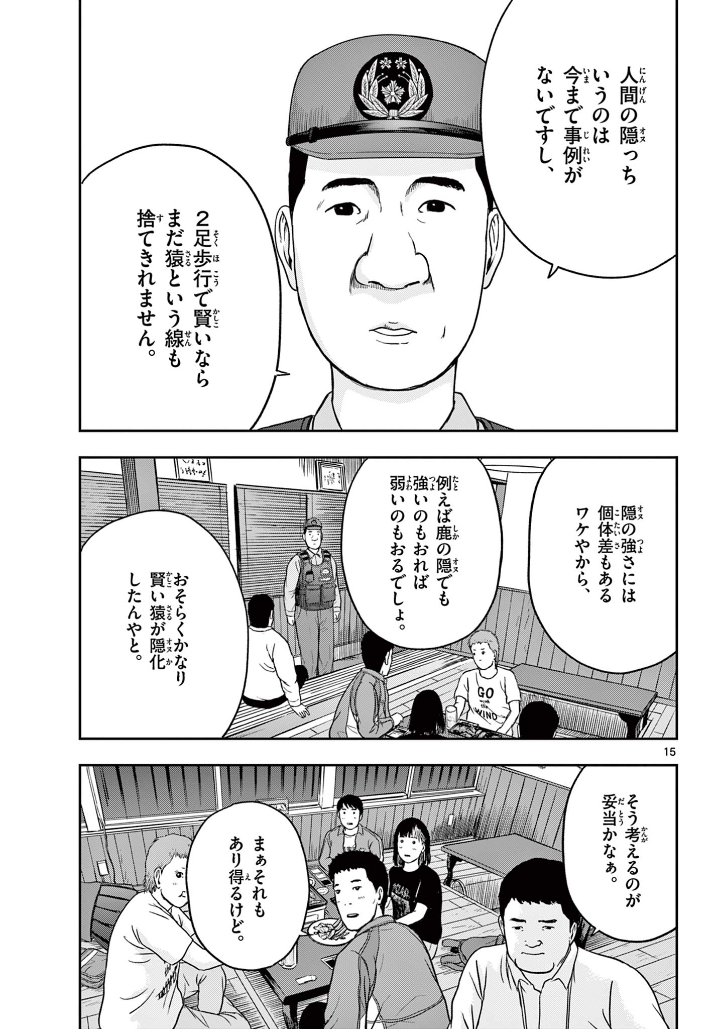Read AKINA-CHAN KIMIGAKARU Chapter 15.1 [High Quality / Full] - Page 15 - nicomanga.net