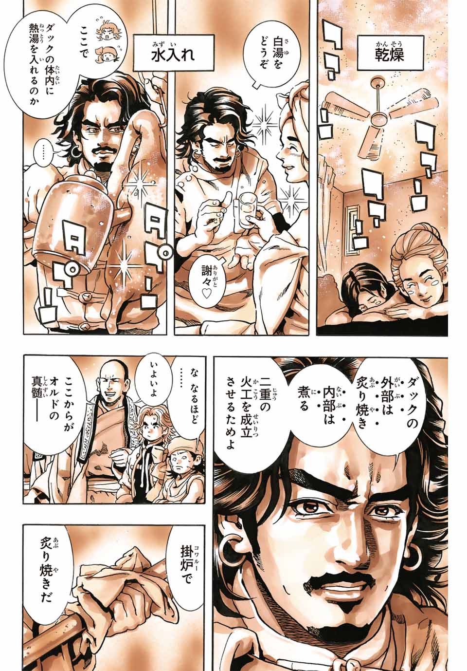 Read CHUUKA ICHIBAN! KIWAMI - RAW Chapter 172 [High Quality / Full] - Page 16 - nicomanga.com