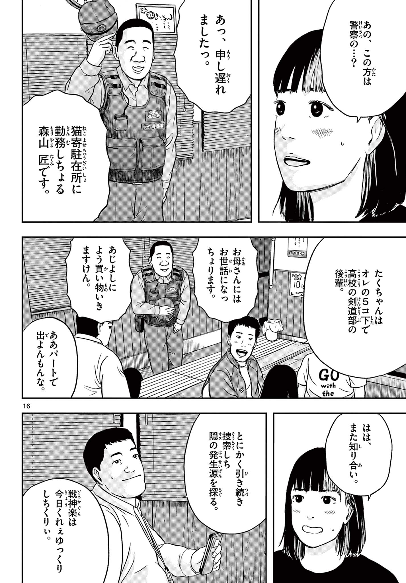 Read AKINA-CHAN KIMIGAKARU Chapter 15.1 [High Quality / Full] - Page 16 - nicomanga.net