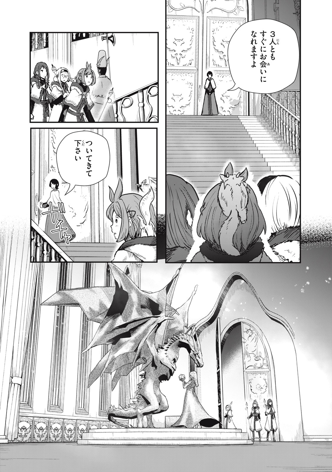 Read RYUUI NO LUCA Chapter 23.2 [High Quality / Full] - Page 17 - nicomanga.com