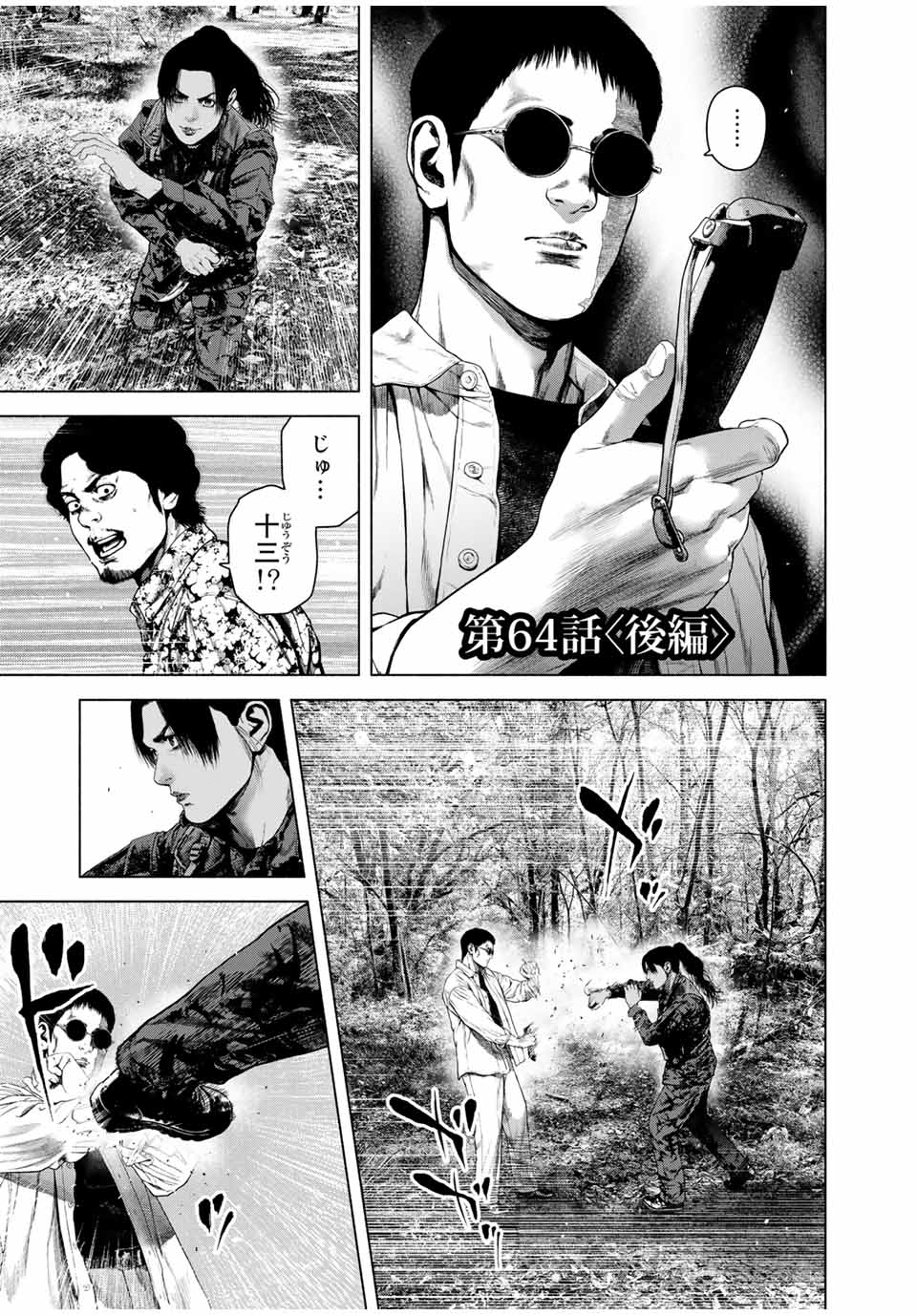 Read FURITSUMORE KODOKU NA SHI YO Chapter 64.2 [High Quality / Full] - Page 1 - nicomanga.net