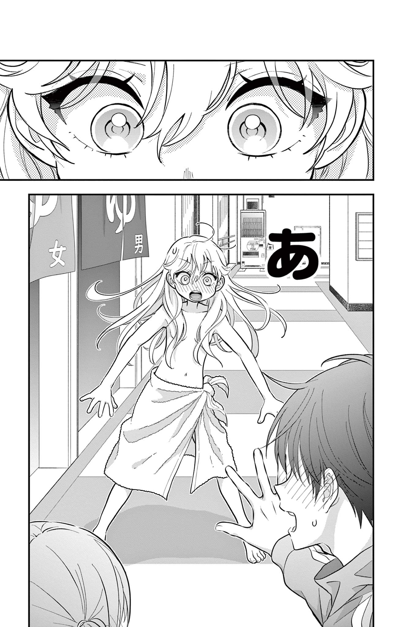 UESUGI-KUN WA ONNANOKO WO YAMETAI Chapter 11 page 1 - nihonkuni.com