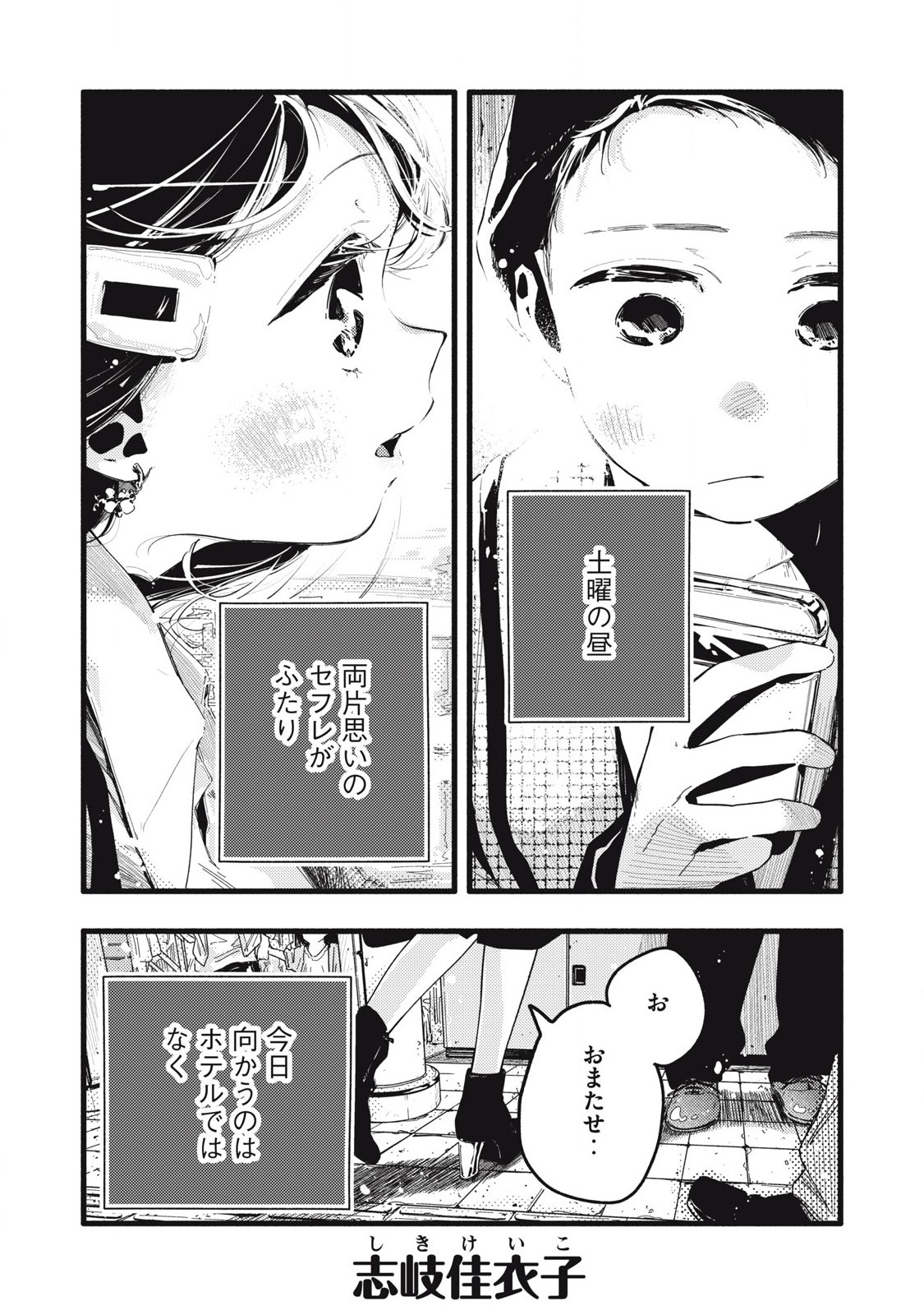 Read PYUĀ 0.01 MM Chapter 18 [High Quality / Full] - Page 1 - nicomanga.com
