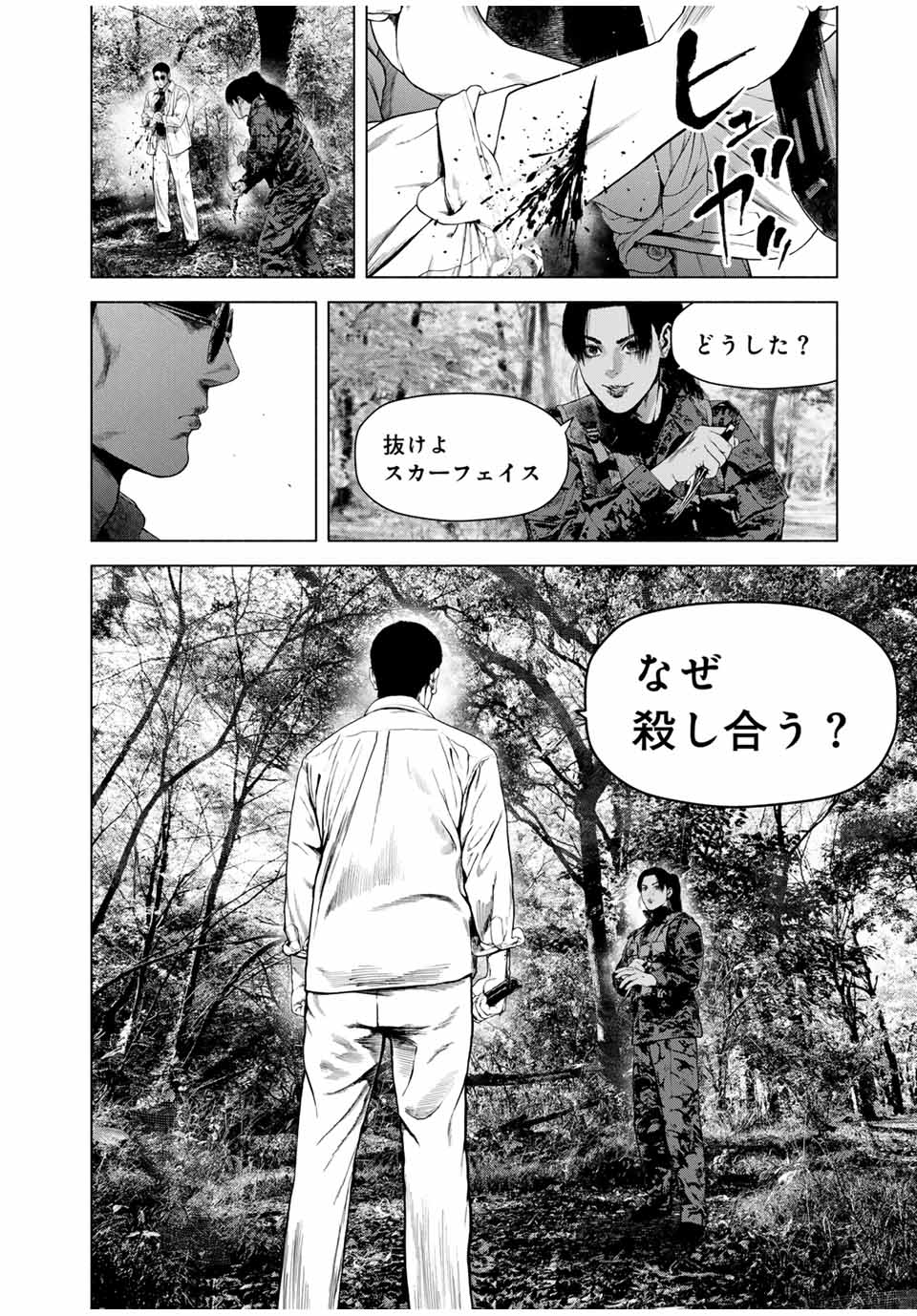 Read FURITSUMORE KODOKU NA SHI YO Chapter 64.2 [High Quality / Full] - Page 2 - nicomanga.net