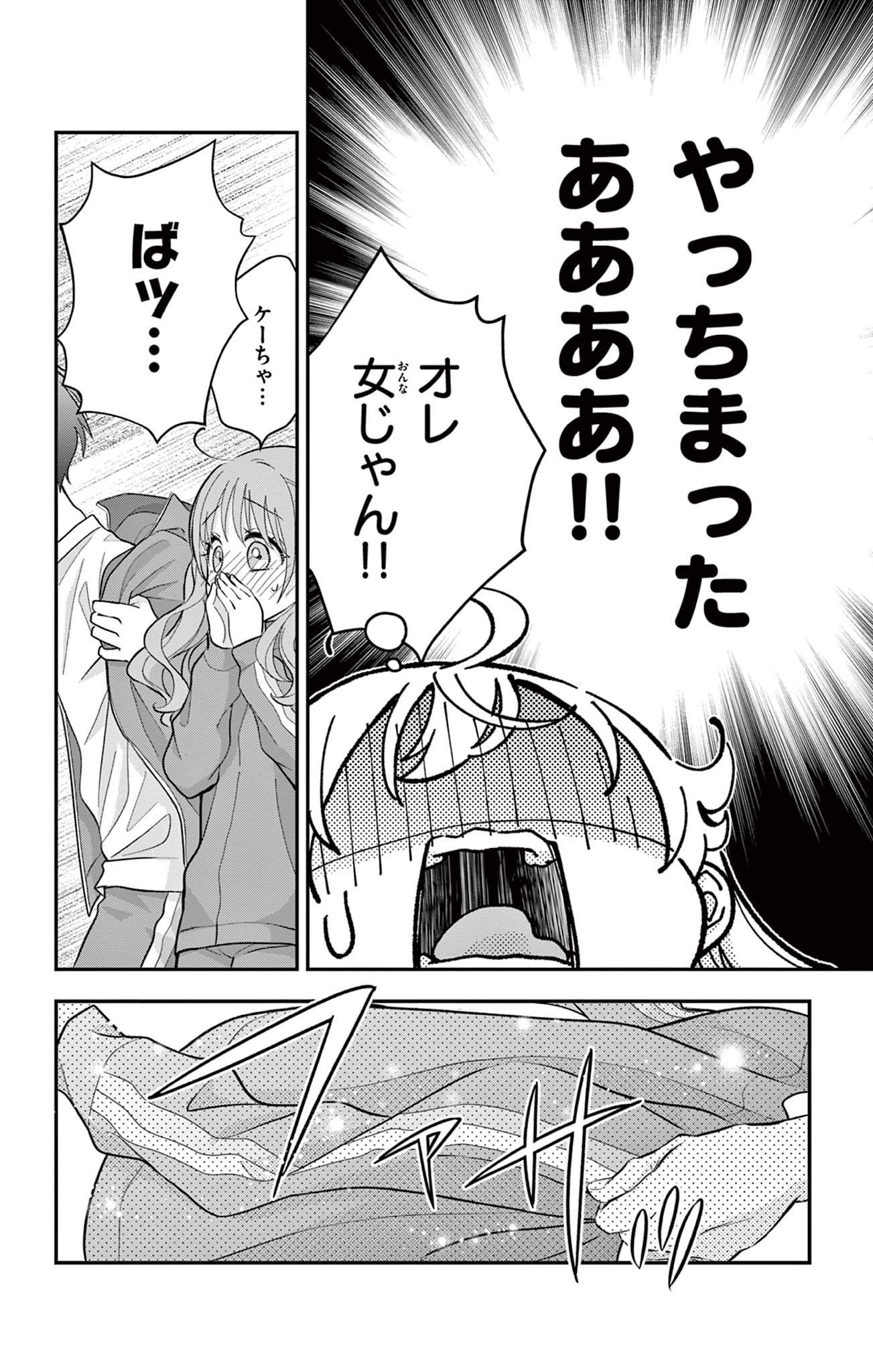 UESUGI-KUN WA ONNANOKO WO YAMETAI Chapter 11 page 2 - nihonkuni.com