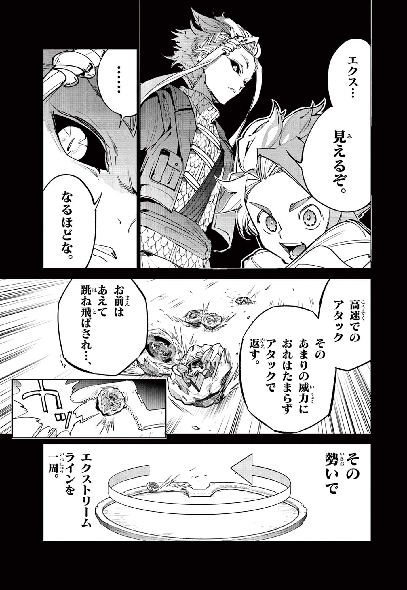 Read BEYBLADE X Chapter 21.2 [High Quality / Full] - Page 2 - nicomanga.com