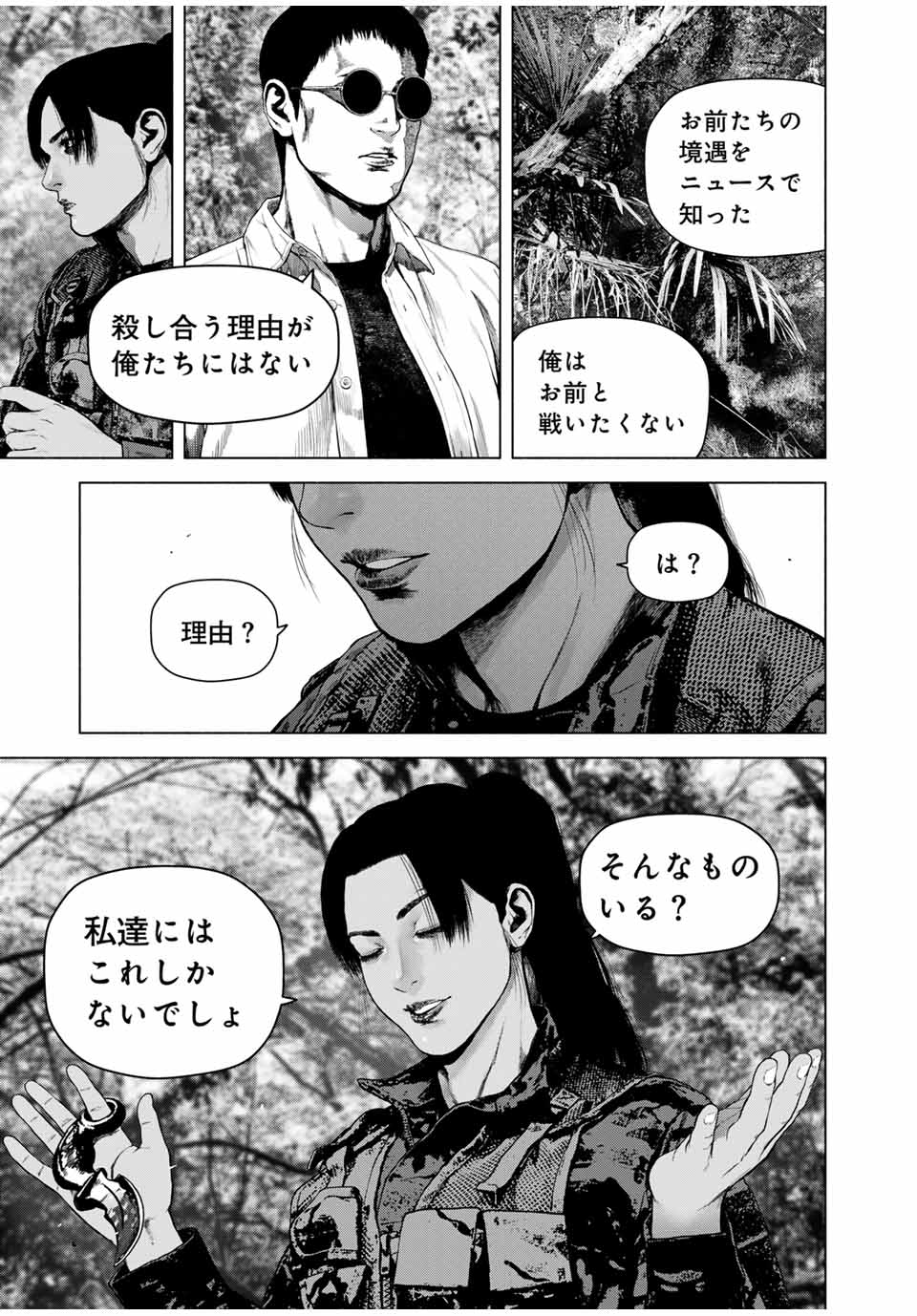 Read FURITSUMORE KODOKU NA SHI YO Chapter 64.2 [High Quality / Full] - Page 3 - nicomanga.net