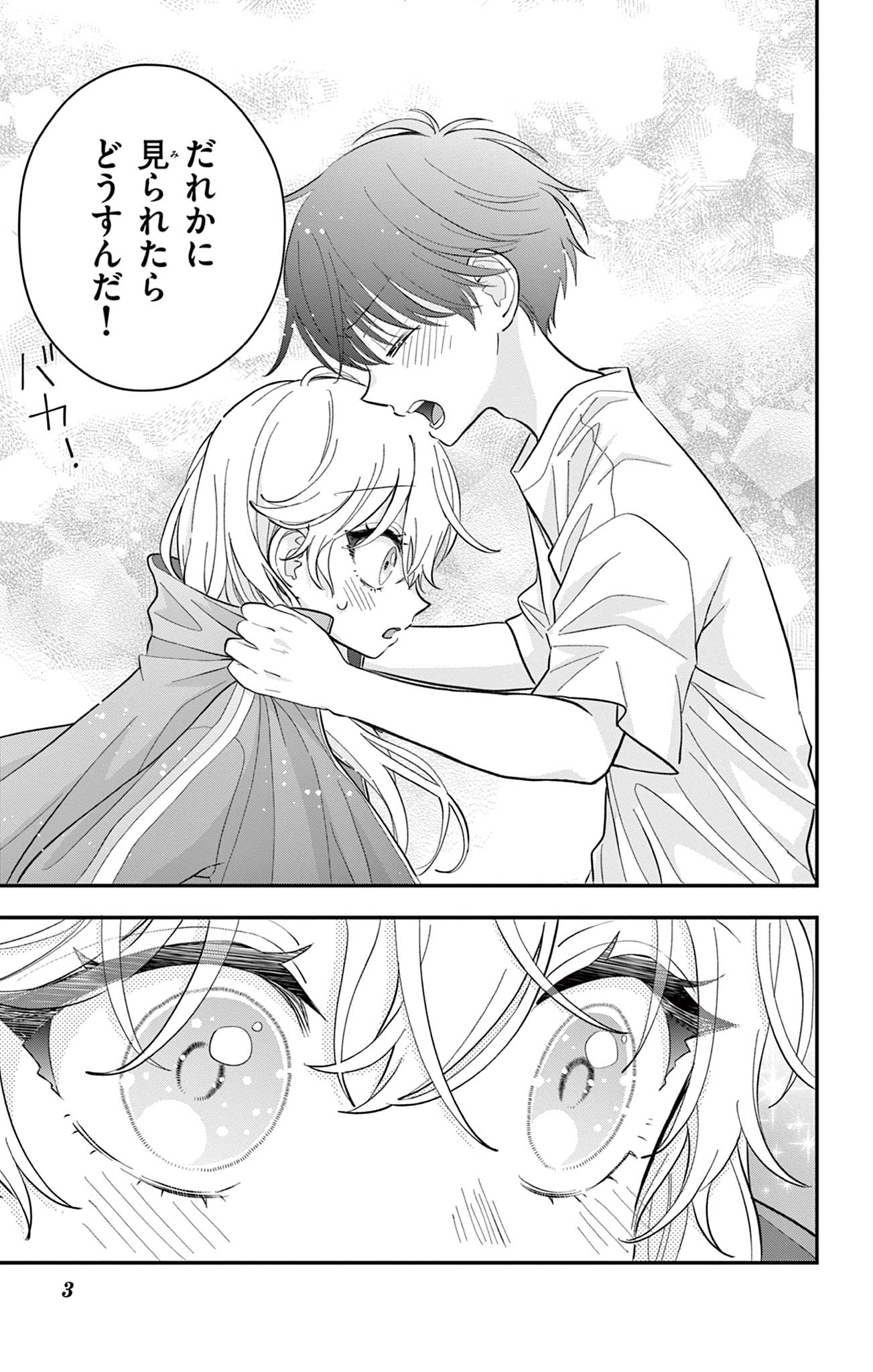 UESUGI-KUN WA ONNANOKO WO YAMETAI Chapter 11 page 3 - nihonkuni.com