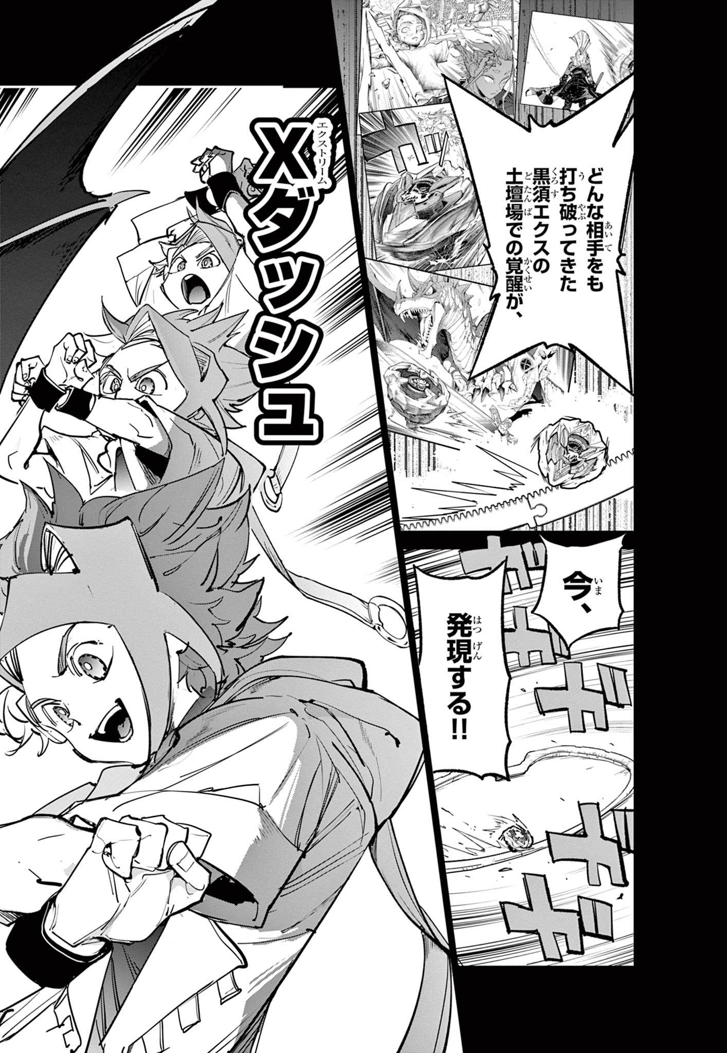 Read BEYBLADE X Chapter 21.2 [High Quality / Full] - Page 3 - nicomanga.com