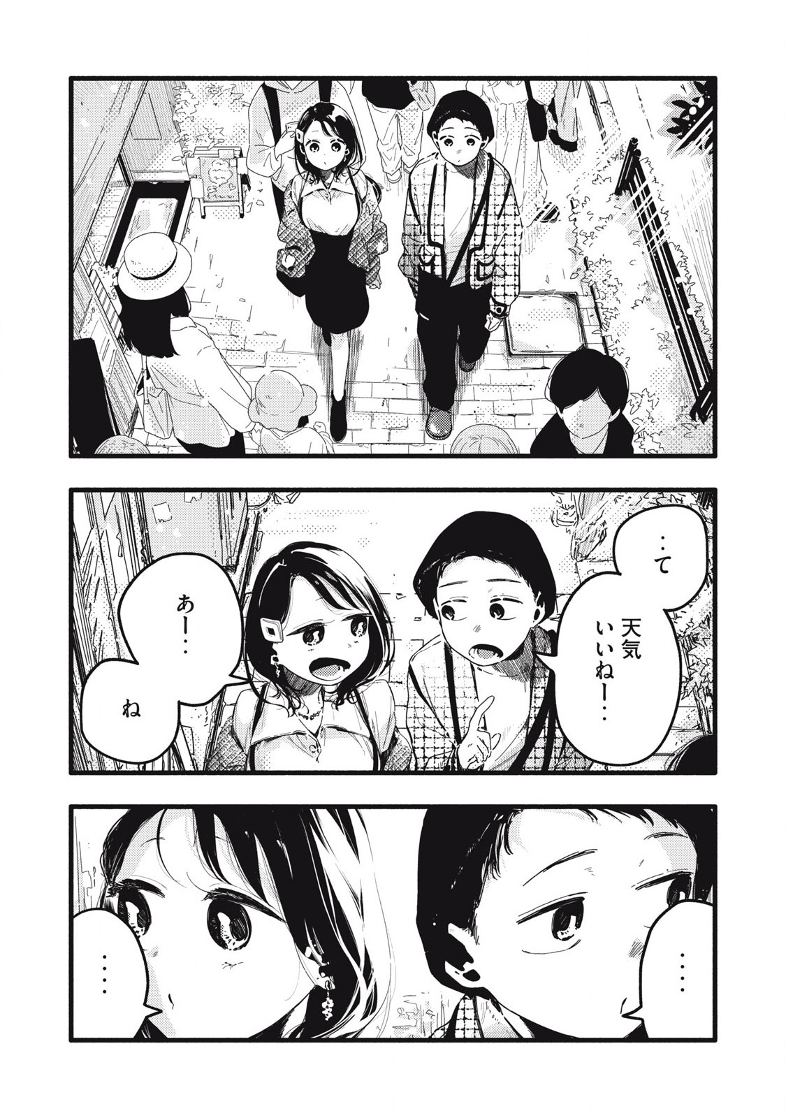 Read PYUĀ 0.01 MM Chapter 18 [High Quality / Full] - Page 3 - nicomanga.com
