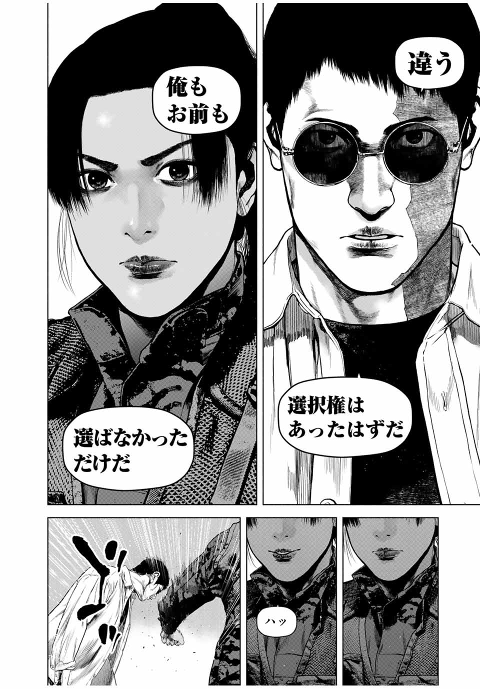 Read FURITSUMORE KODOKU NA SHI YO Chapter 64.2 [High Quality / Full] - Page 4 - nicomanga.net