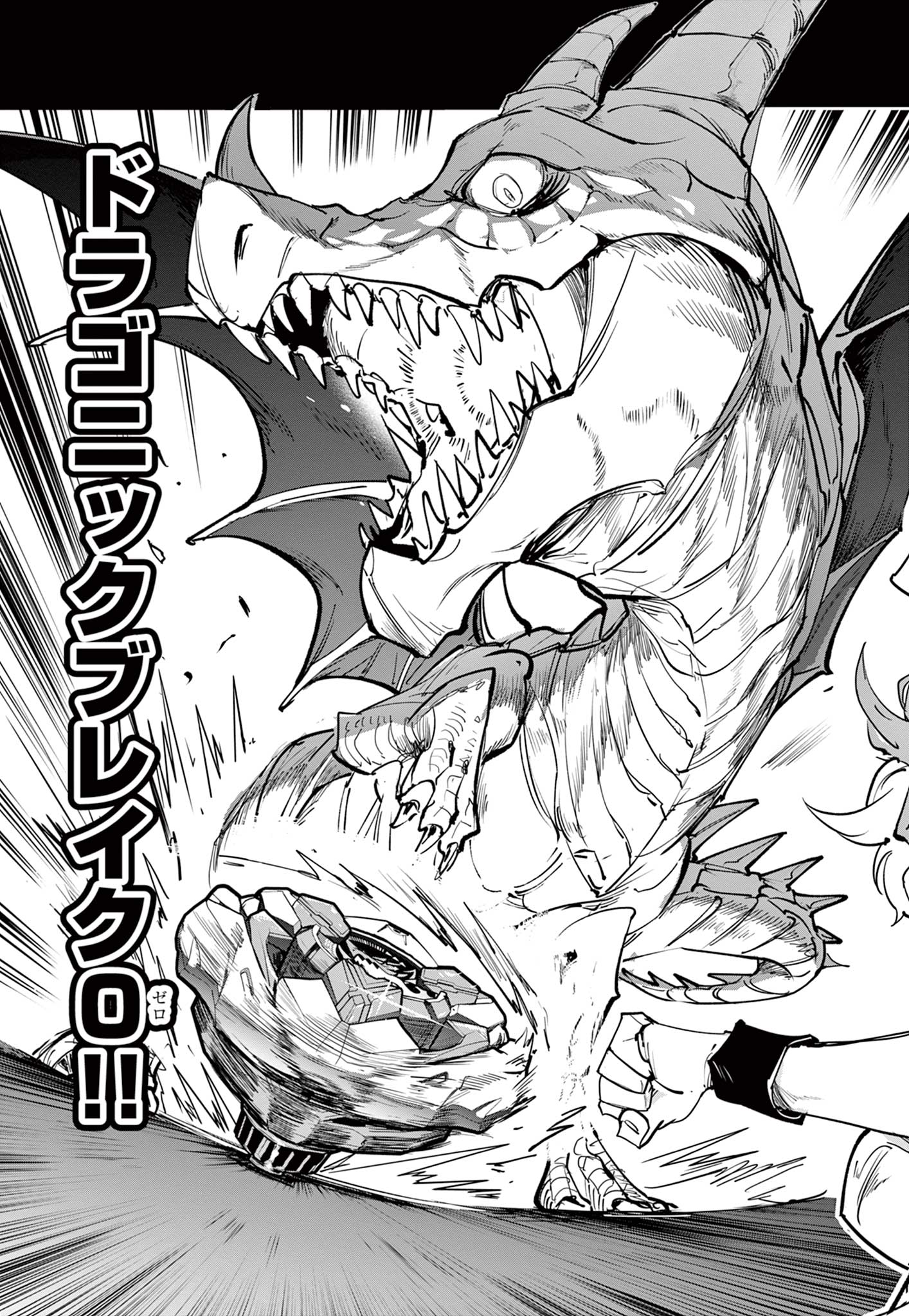 Read BEYBLADE X Chapter 21.2 [High Quality / Full] - Page 4 - nicomanga.com