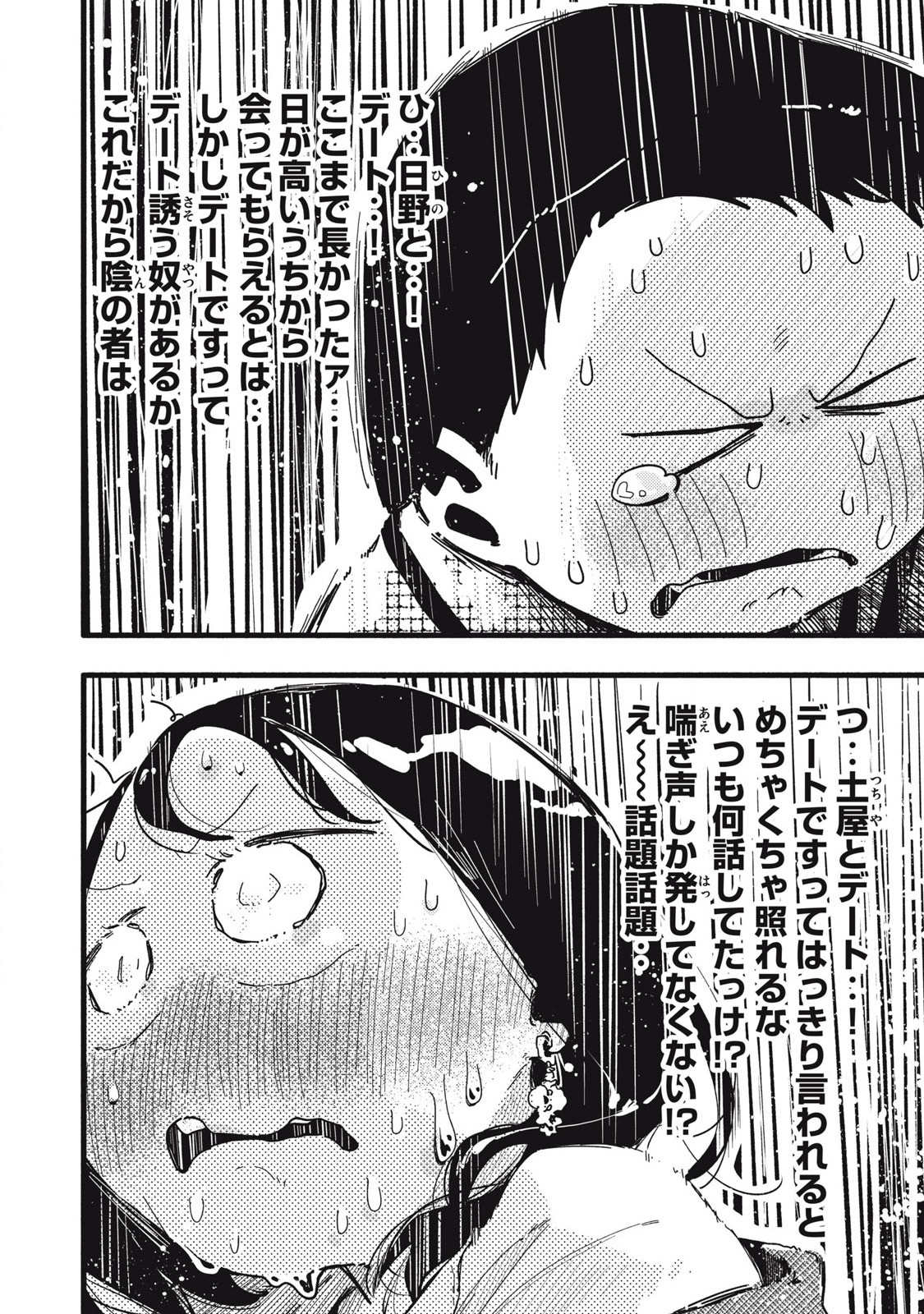 Read PYUĀ 0.01 MM Chapter 18 [High Quality / Full] - Page 4 - nicomanga.com