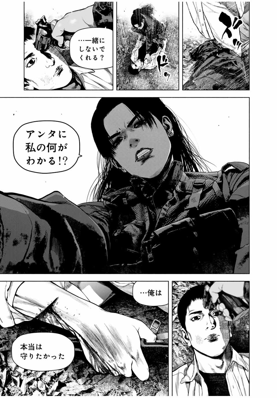 Read FURITSUMORE KODOKU NA SHI YO Chapter 64.2 [High Quality / Full] - Page 5 - nicomanga.net