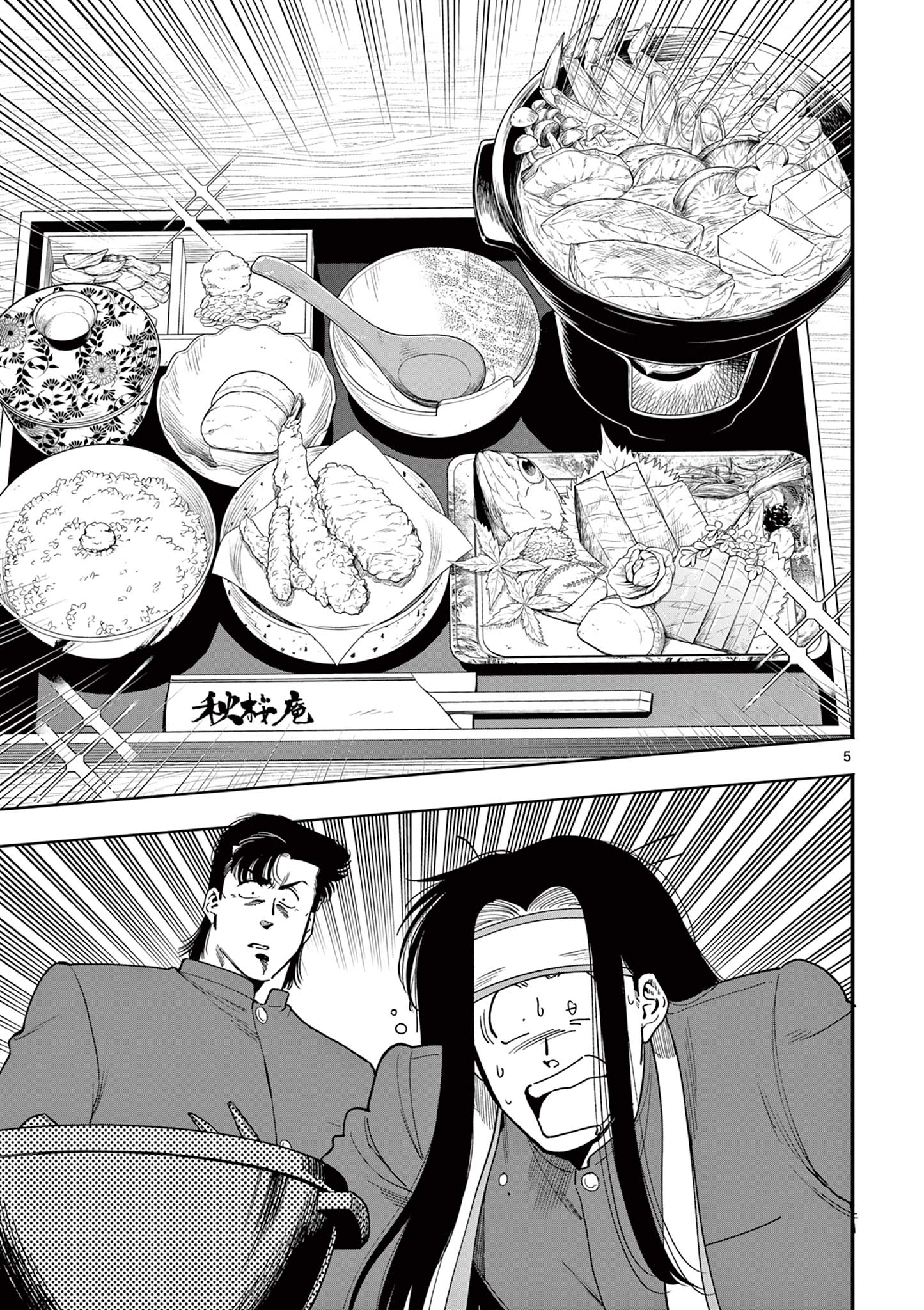 GENKAI! OSHIKATSU DENSETSU YOSHIO Chapter 29 page 5 - nihonkuni.com