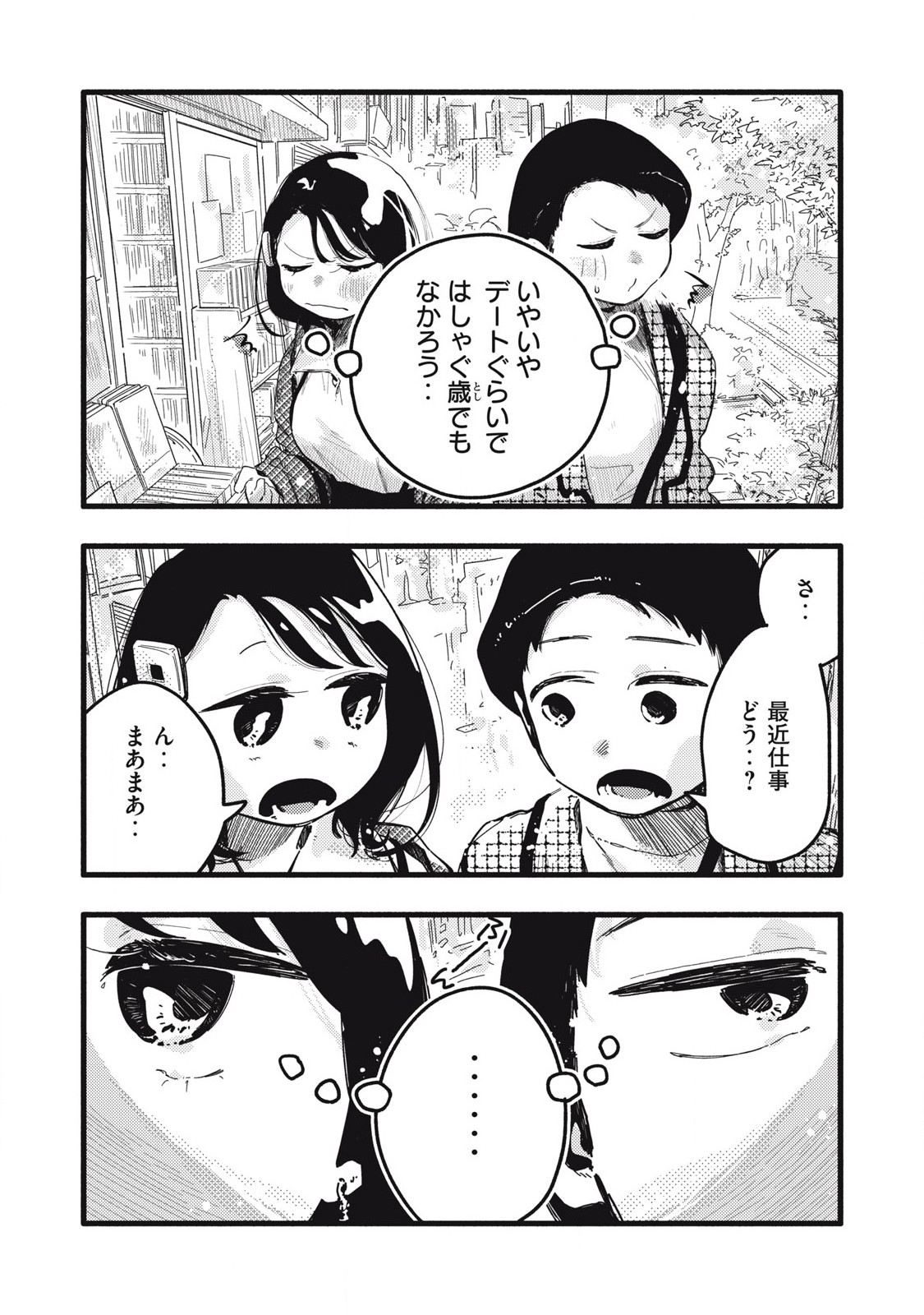 Read PYUĀ 0.01 MM Chapter 18 [High Quality / Full] - Page 5 - nicomanga.com