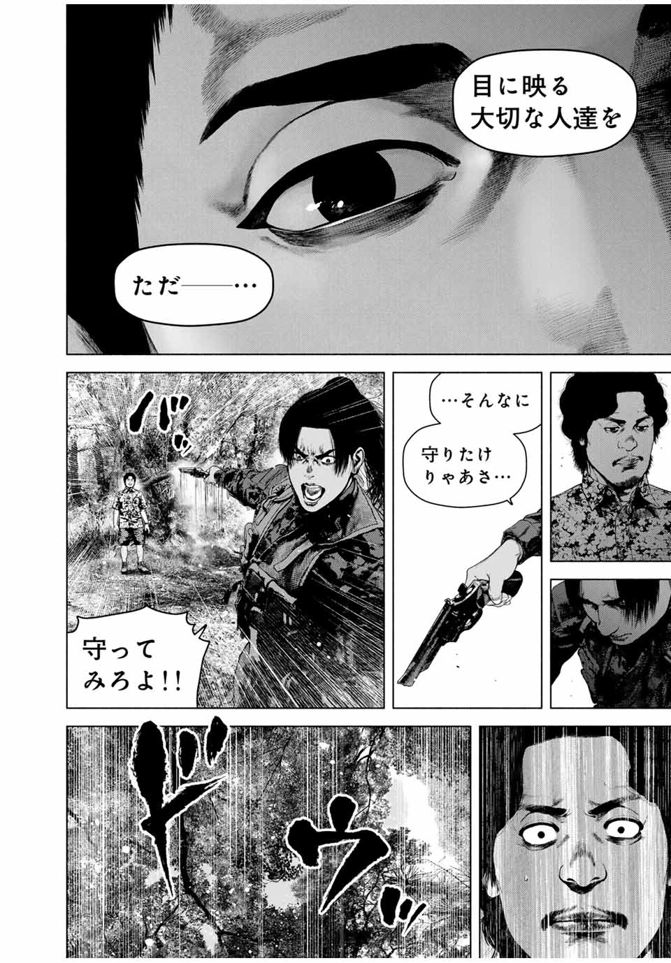 Read FURITSUMORE KODOKU NA SHI YO Chapter 64.2 [High Quality / Full] - Page 6 - nicomanga.net