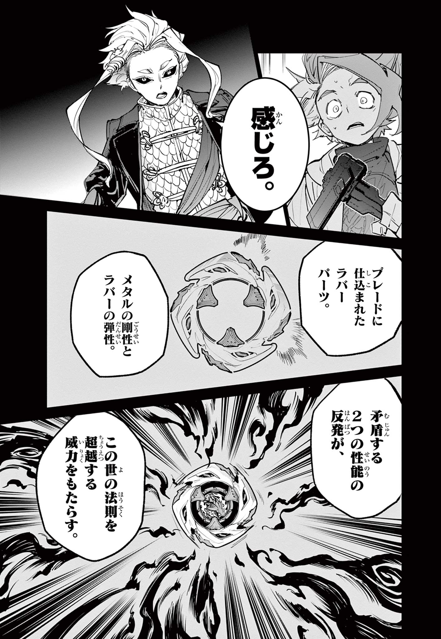 Read BEYBLADE X Chapter 21.2 [High Quality / Full] - Page 6 - nicomanga.com