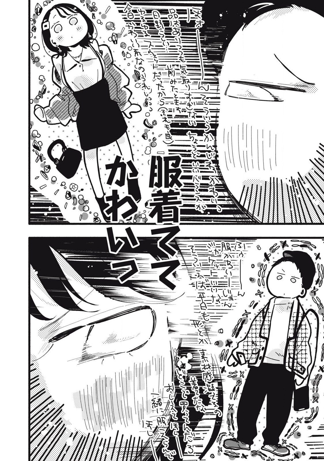 Read PYUĀ 0.01 MM Chapter 18 [High Quality / Full] - Page 6 - nicomanga.com