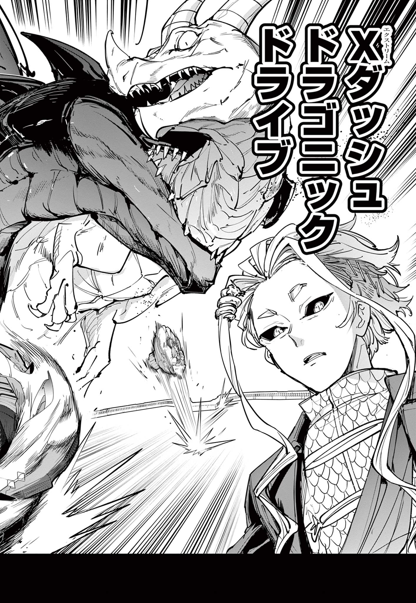 Read BEYBLADE X Chapter 21.2 [High Quality / Full] - Page 7 - nicomanga.com