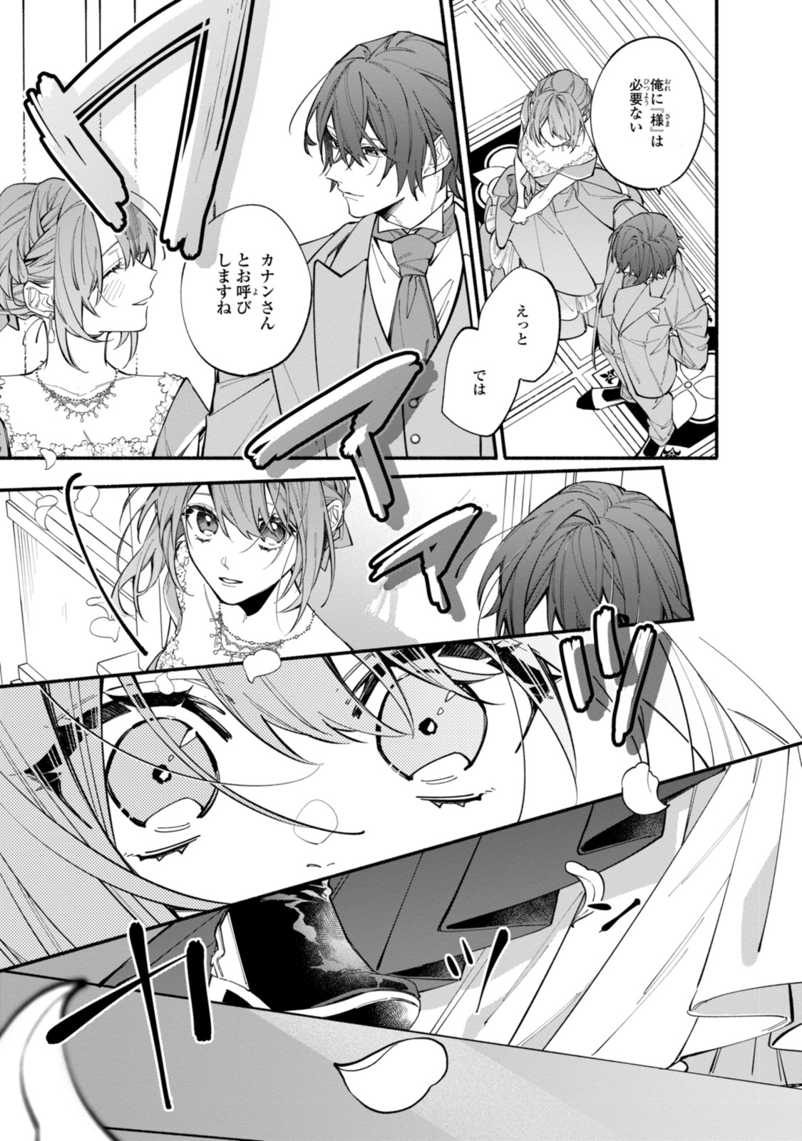 Read HIKIKOMORI REIJOU WA HANASHI NO WAKARU SEIJU-BAN Chapter 37.1 [High Quality / Full] - Page 7 - nicomanga.net