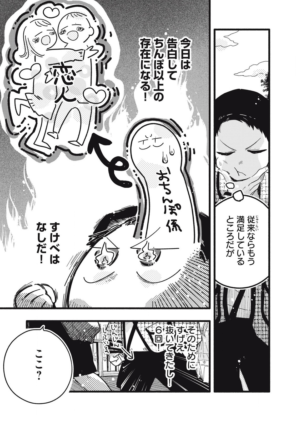 Read PYUĀ 0.01 MM Chapter 18 [High Quality / Full] - Page 7 - nicomanga.com