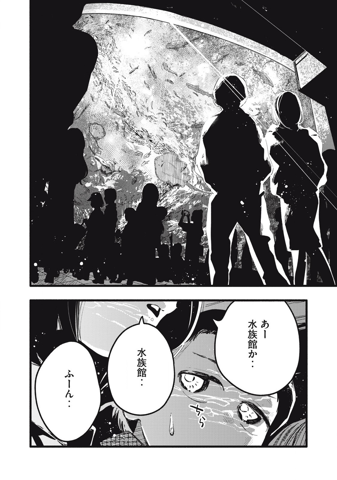 Read PYUĀ 0.01 MM Chapter 18 [High Quality / Full] - Page 8 - nicomanga.com