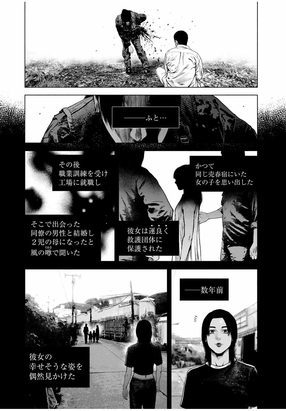 Read FURITSUMORE KODOKU NA SHI YO Chapter 64.2 [High Quality / Full] - Page 9 - nicomanga.net