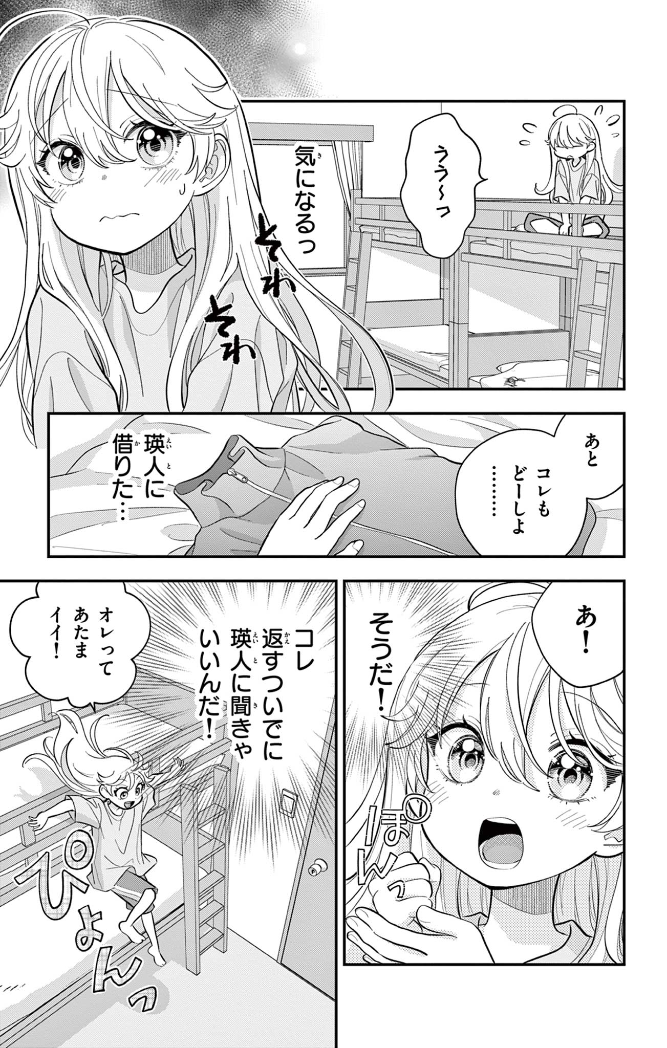 UESUGI-KUN WA ONNANOKO WO YAMETAI Chapter 11 page 9 - nihonkuni.com