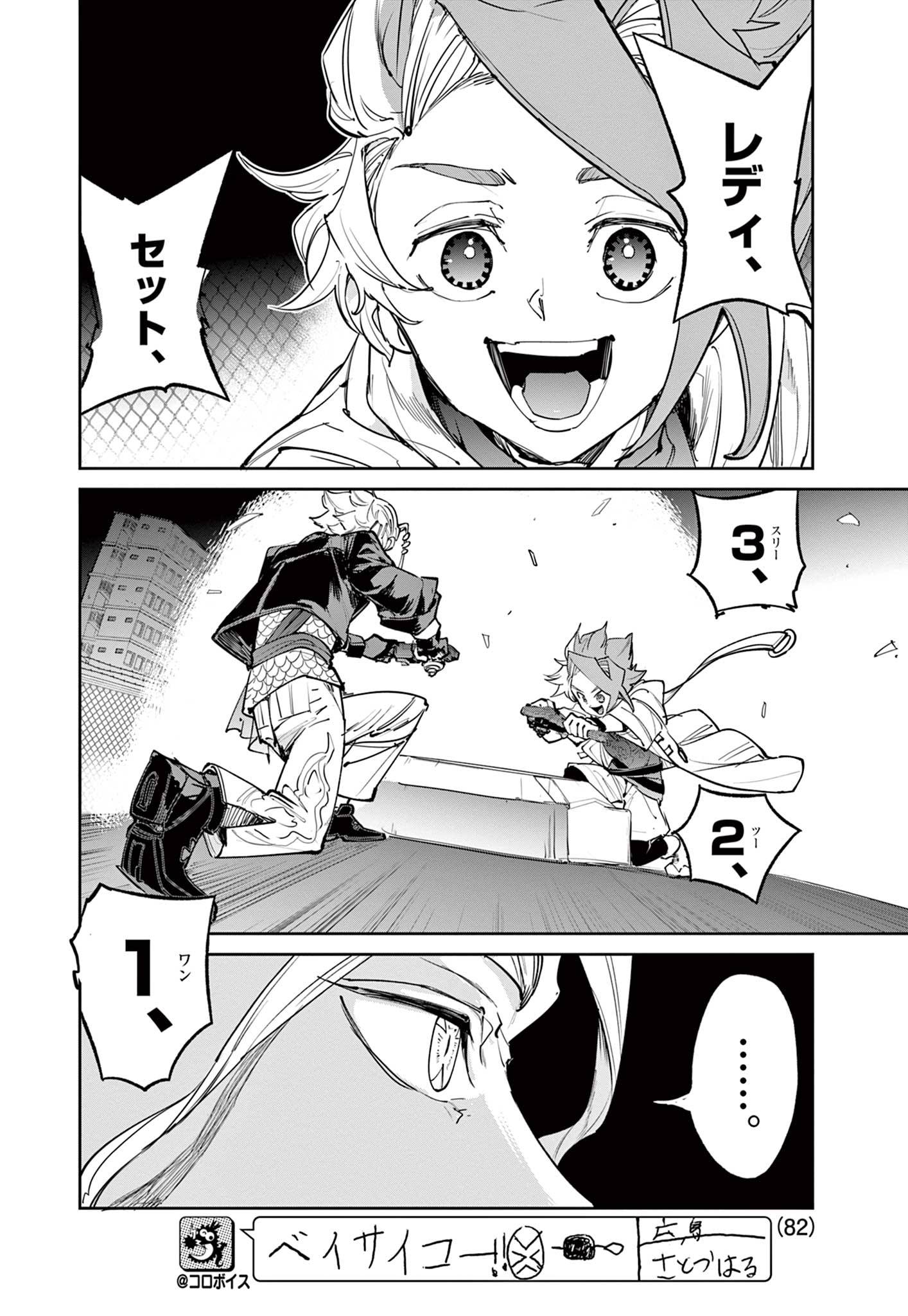 Read BEYBLADE X Chapter 21.2 [High Quality / Full] - Page 9 - nicomanga.com