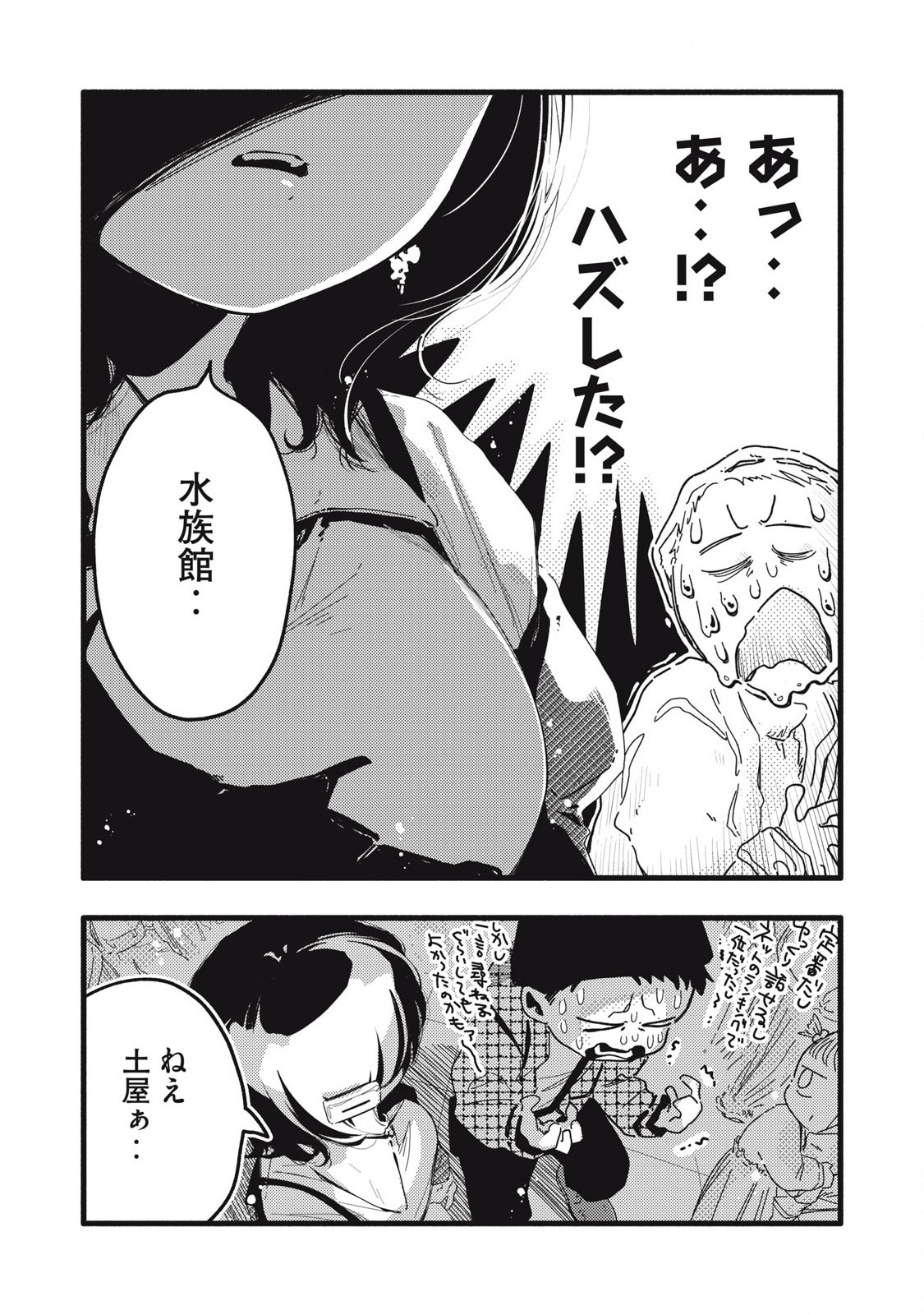 Read PYUĀ 0.01 MM Chapter 18 [High Quality / Full] - Page 9 - nicomanga.com