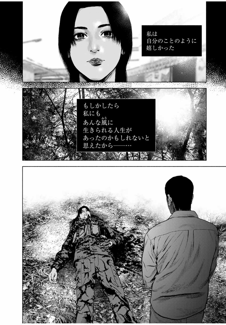 Read FURITSUMORE KODOKU NA SHI YO Chapter 64.2 [High Quality / Full] - Page 10 - nicomanga.net