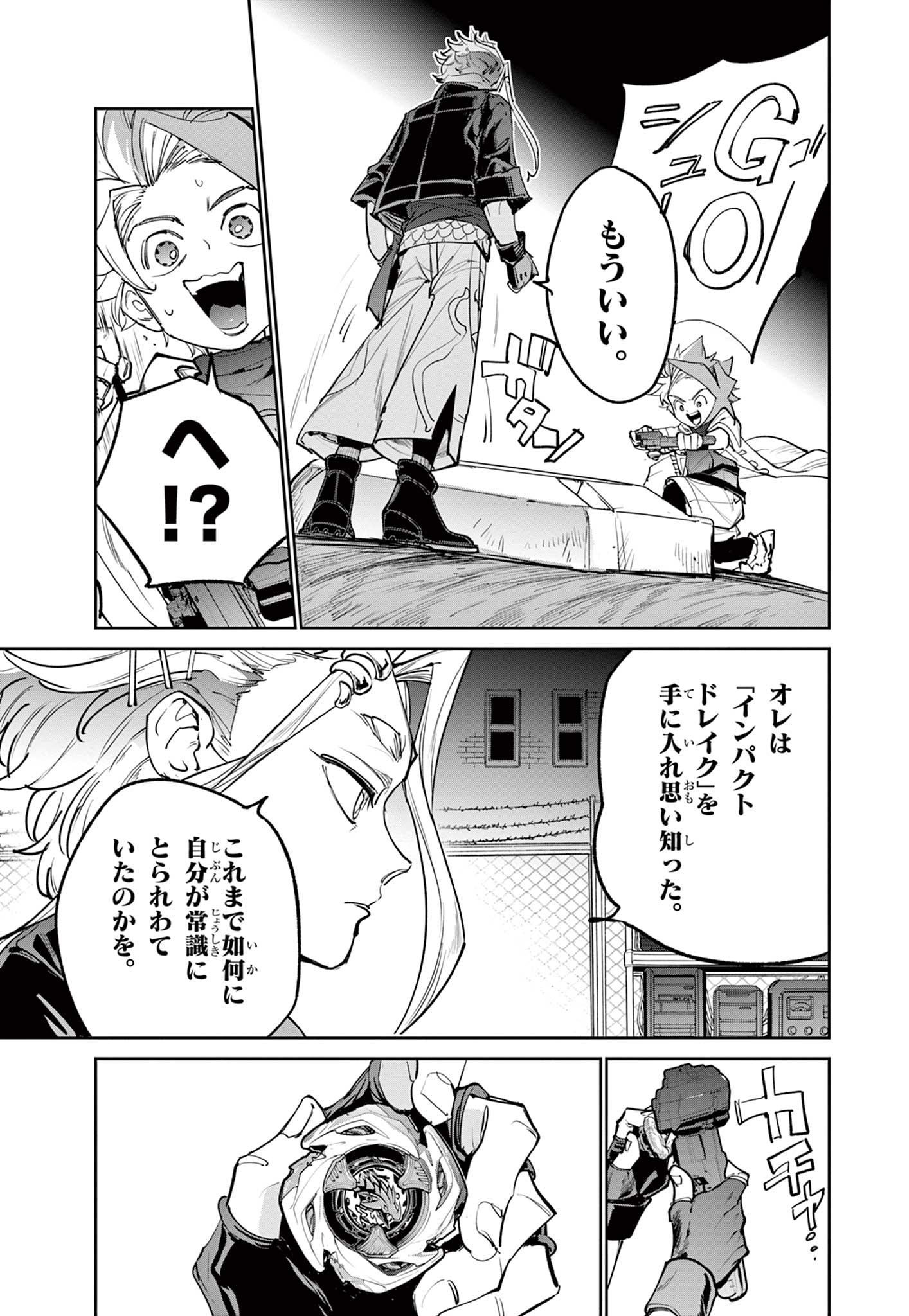 Read BEYBLADE X Chapter 21.2 [High Quality / Full] - Page 10 - nicomanga.com