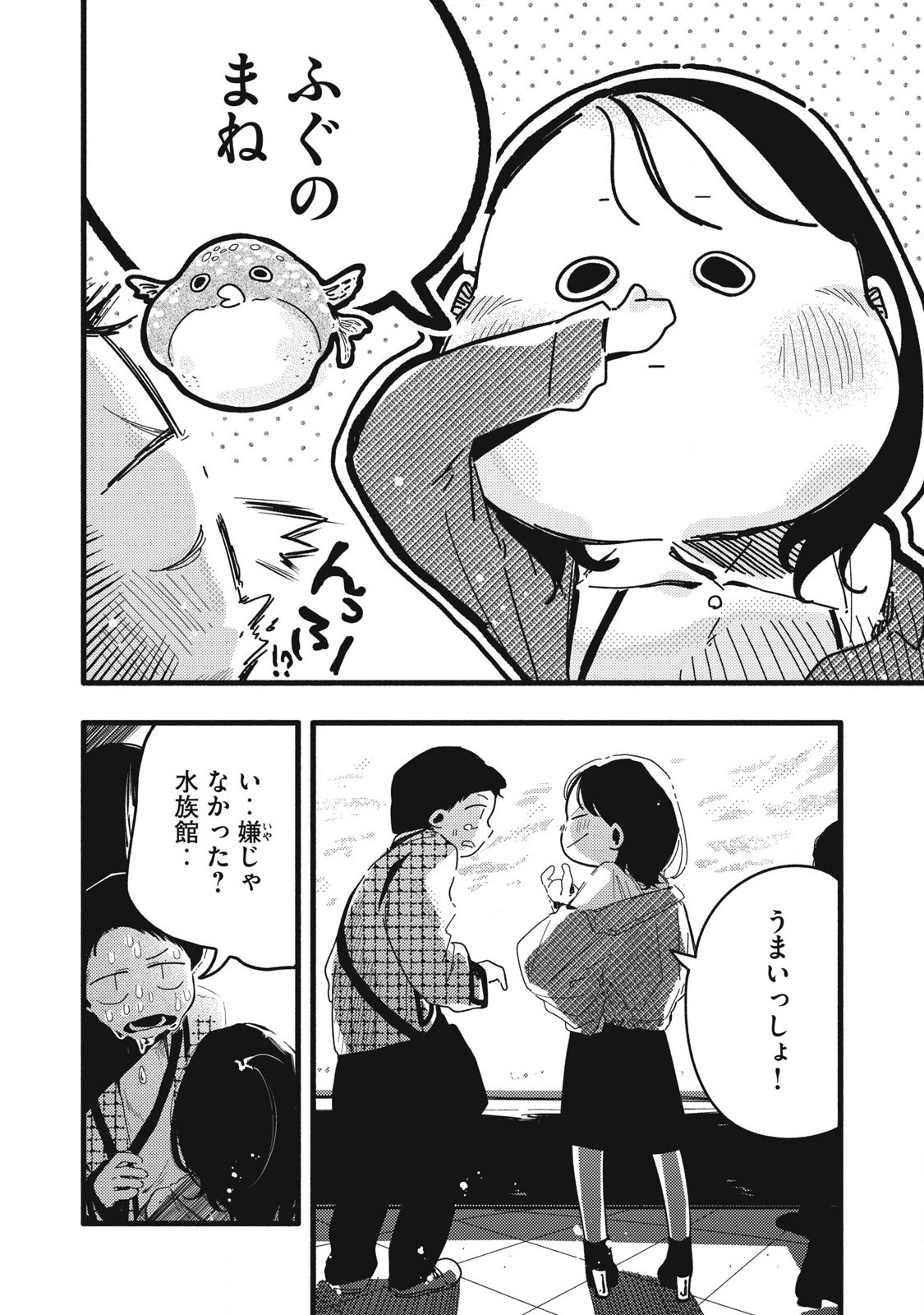 Read PYUĀ 0.01 MM Chapter 18 [High Quality / Full] - Page 10 - nicomanga.com