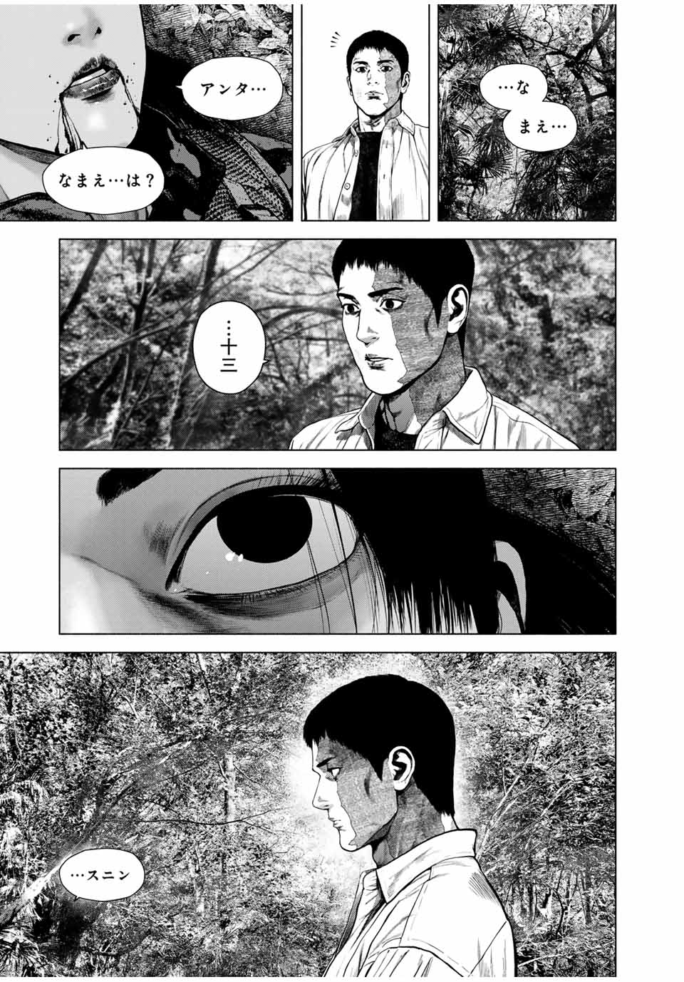 Read FURITSUMORE KODOKU NA SHI YO Chapter 64.2 [High Quality / Full] - Page 11 - nicomanga.net