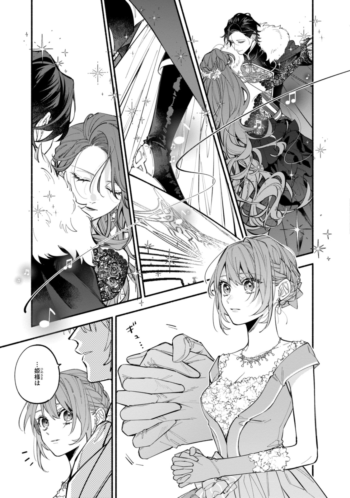 Read HIKIKOMORI REIJOU WA HANASHI NO WAKARU SEIJU-BAN Chapter 37.1 [High Quality / Full] - Page 11 - nicomanga.net