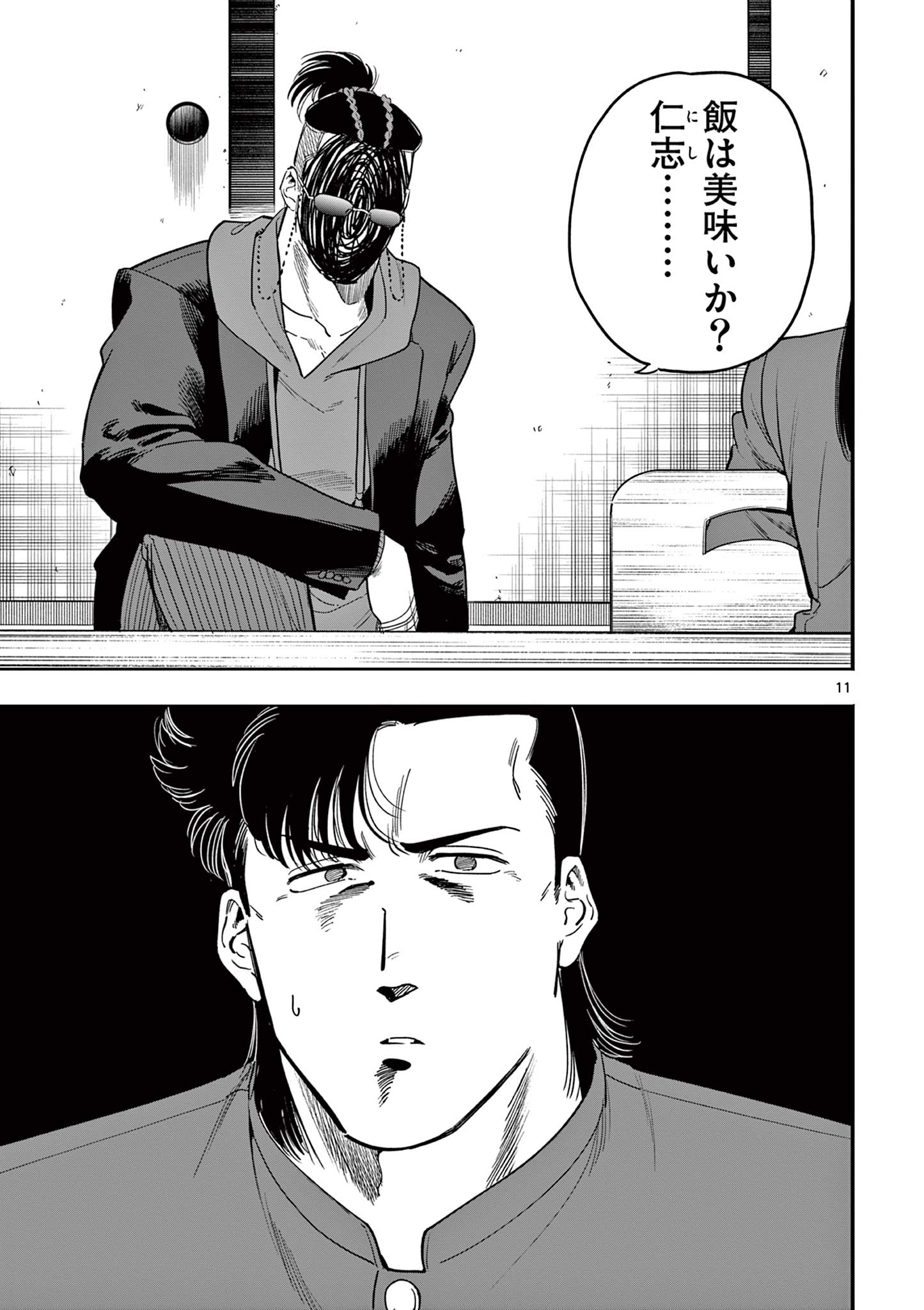 GENKAI! OSHIKATSU DENSETSU YOSHIO Chapter 29 page 11 - nihonkuni.com
