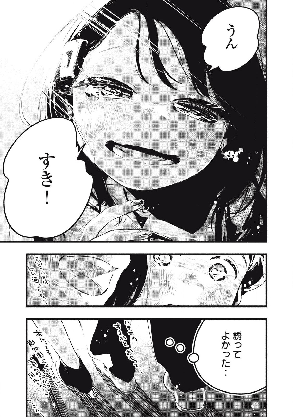 Read PYUĀ 0.01 MM Chapter 18 [High Quality / Full] - Page 11 - nicomanga.com