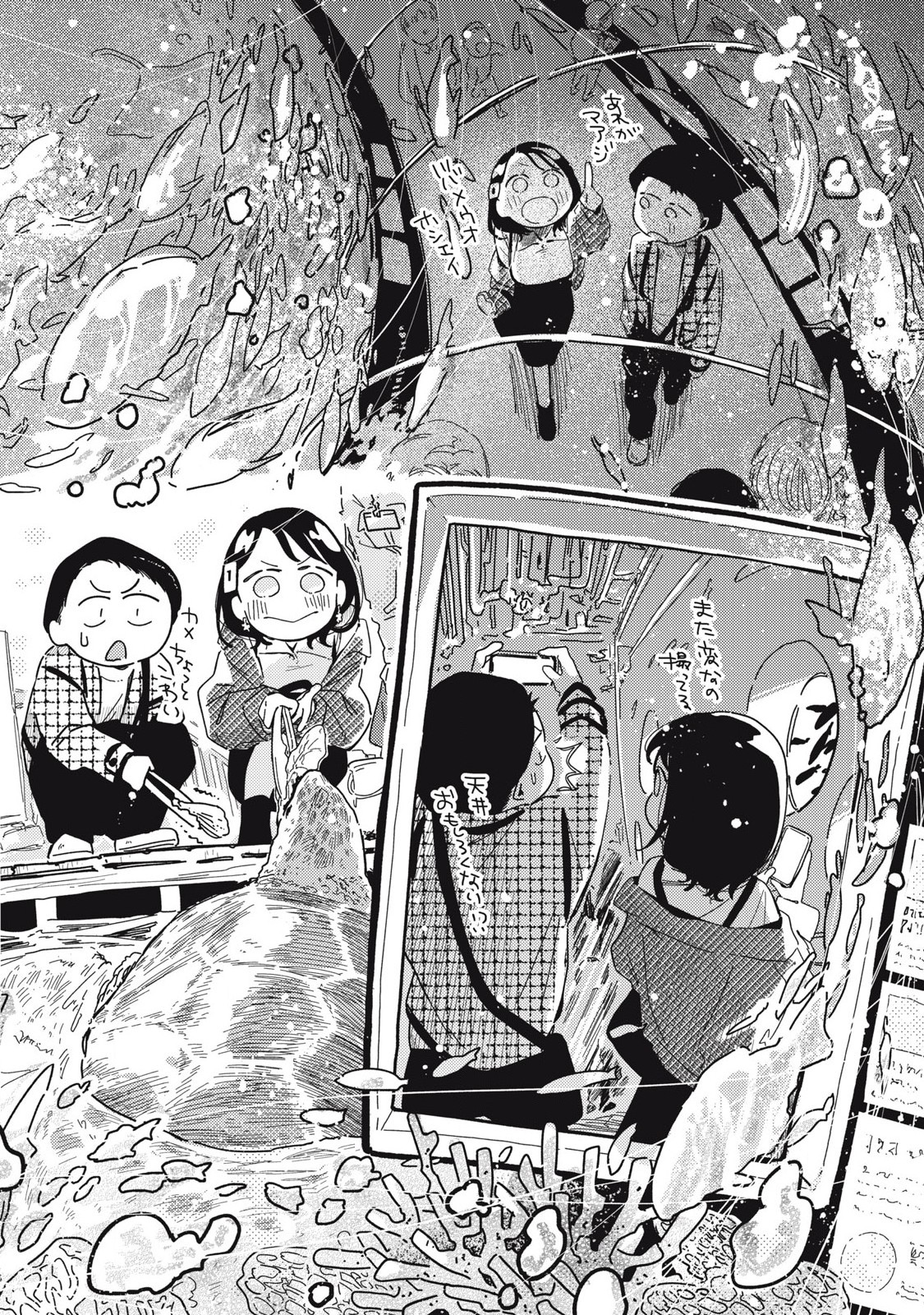 Read PYUĀ 0.01 MM Chapter 18 [High Quality / Full] - Page 12 - nicomanga.com