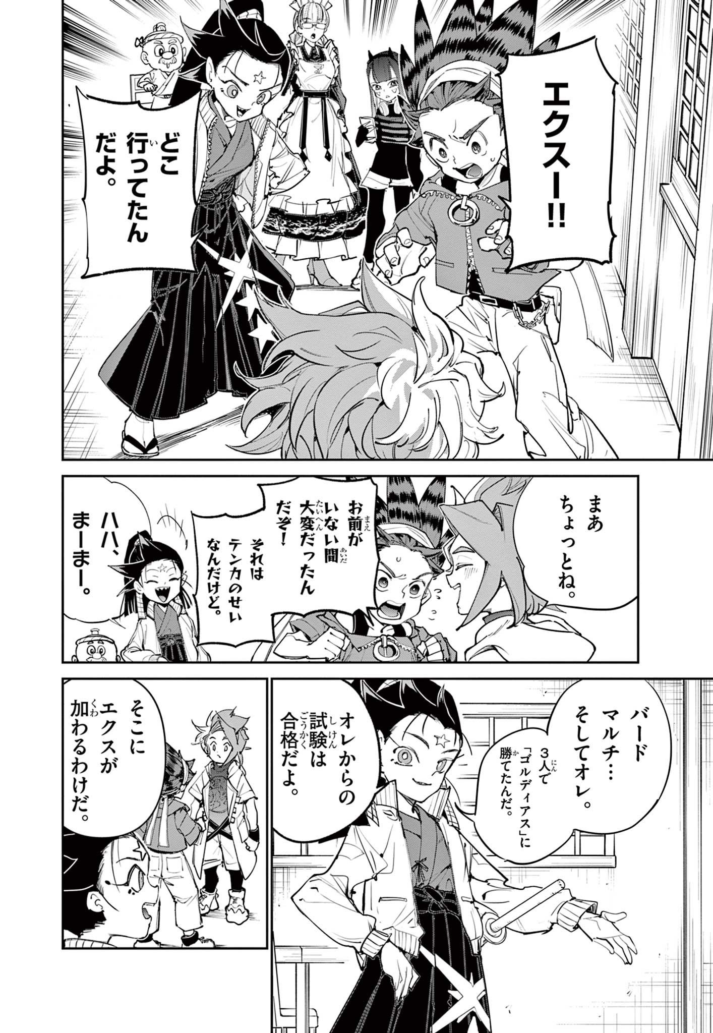 Read BEYBLADE X Chapter 21.2 [High Quality / Full] - Page 13 - nicomanga.com